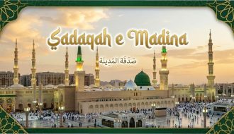 Sadaqah-e-Madinah