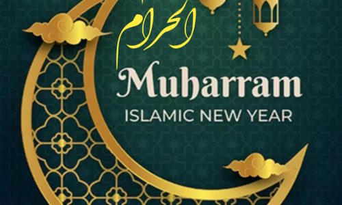 Muharram and Its Importance: A Sacred Month in Islam
